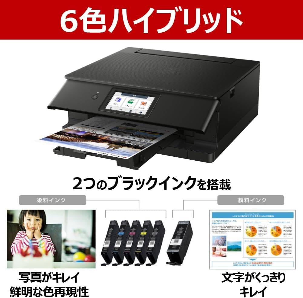 Amazon.co.jp: プリンター A4 インクジェット複合機 TS8830 BLACK 自動