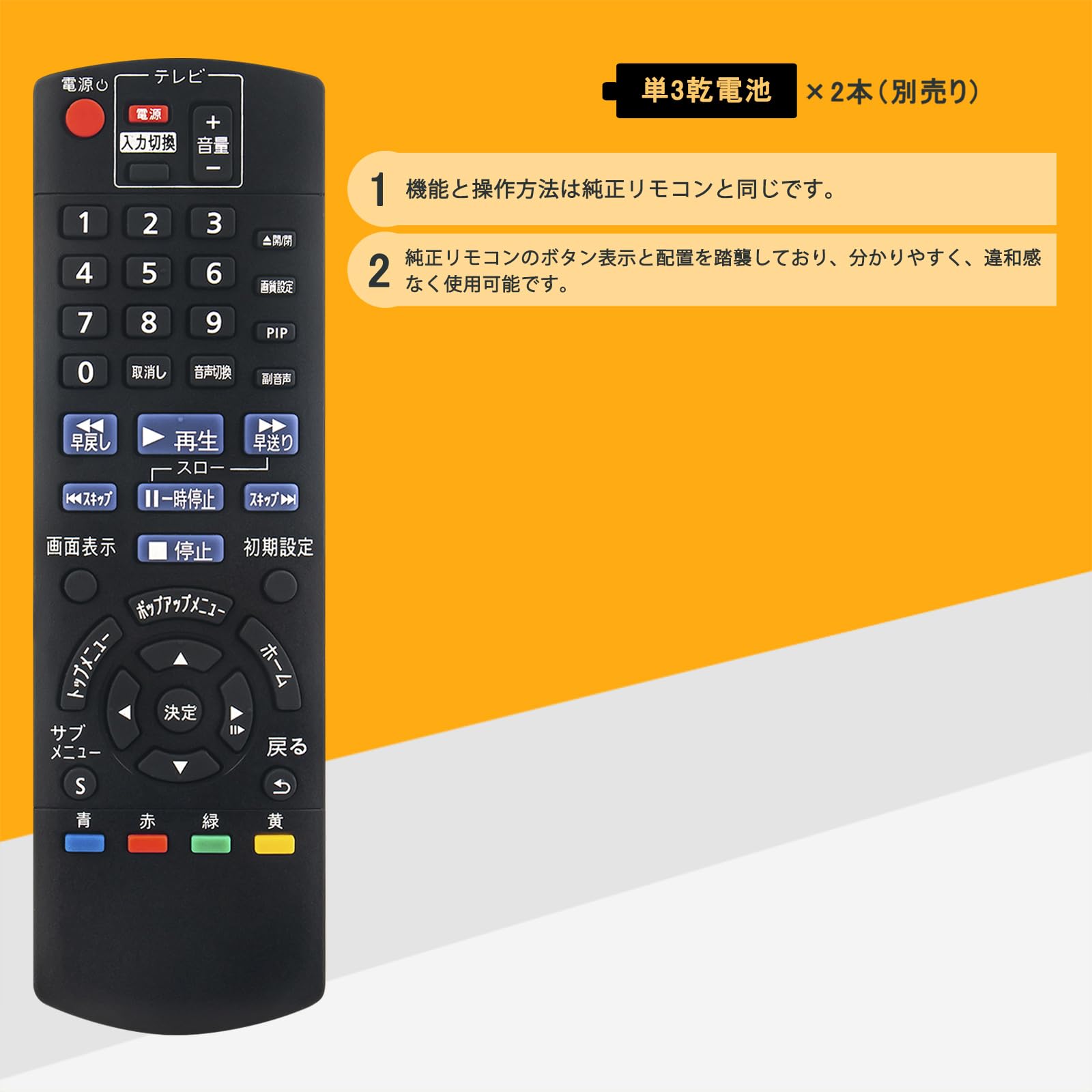 Amazon | ブルーレイ リモコン N2QAYB001037 fit for Panasonic Diga