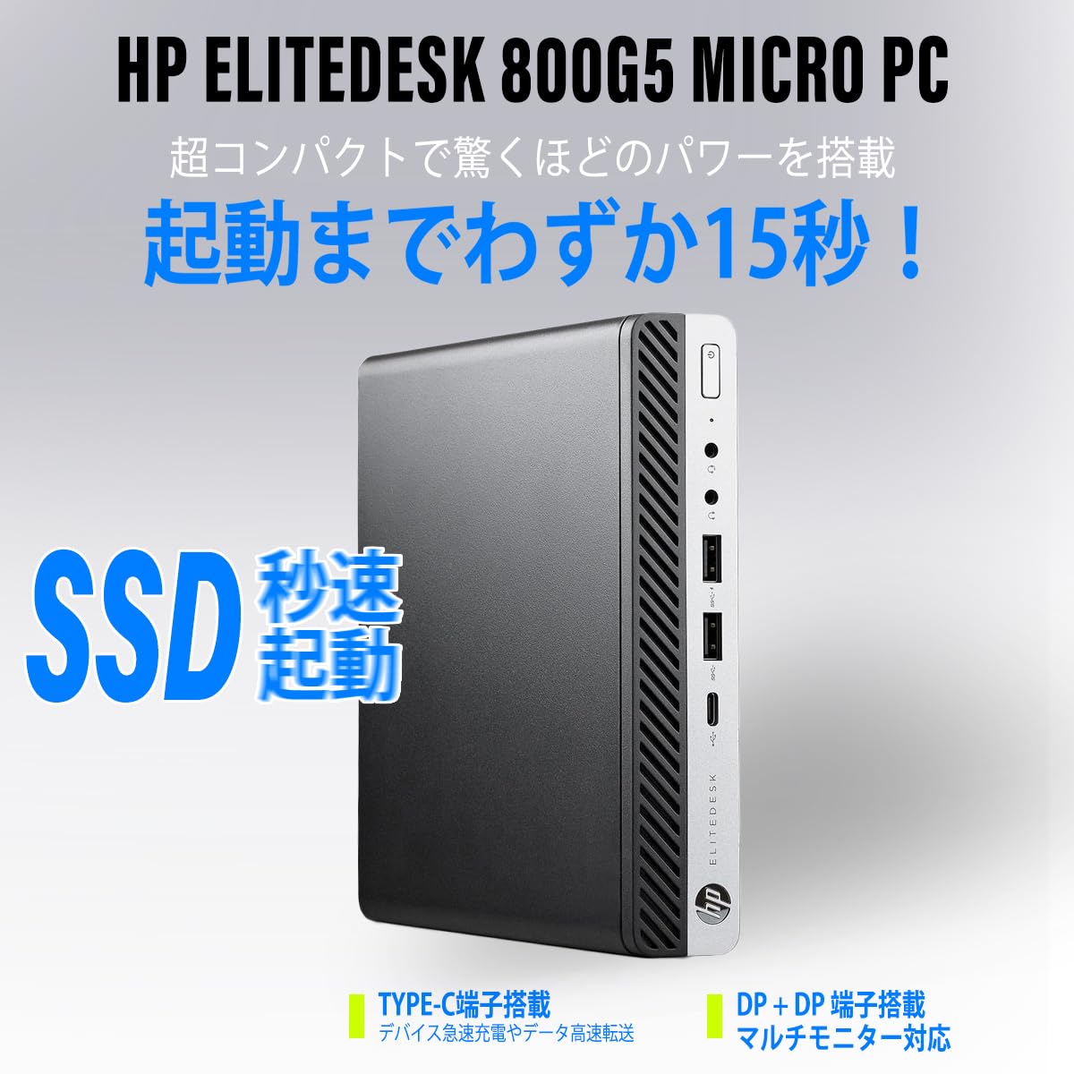Amazon.co.jp: デスクトップパソコン HP EliteDesk 800G5 Micro