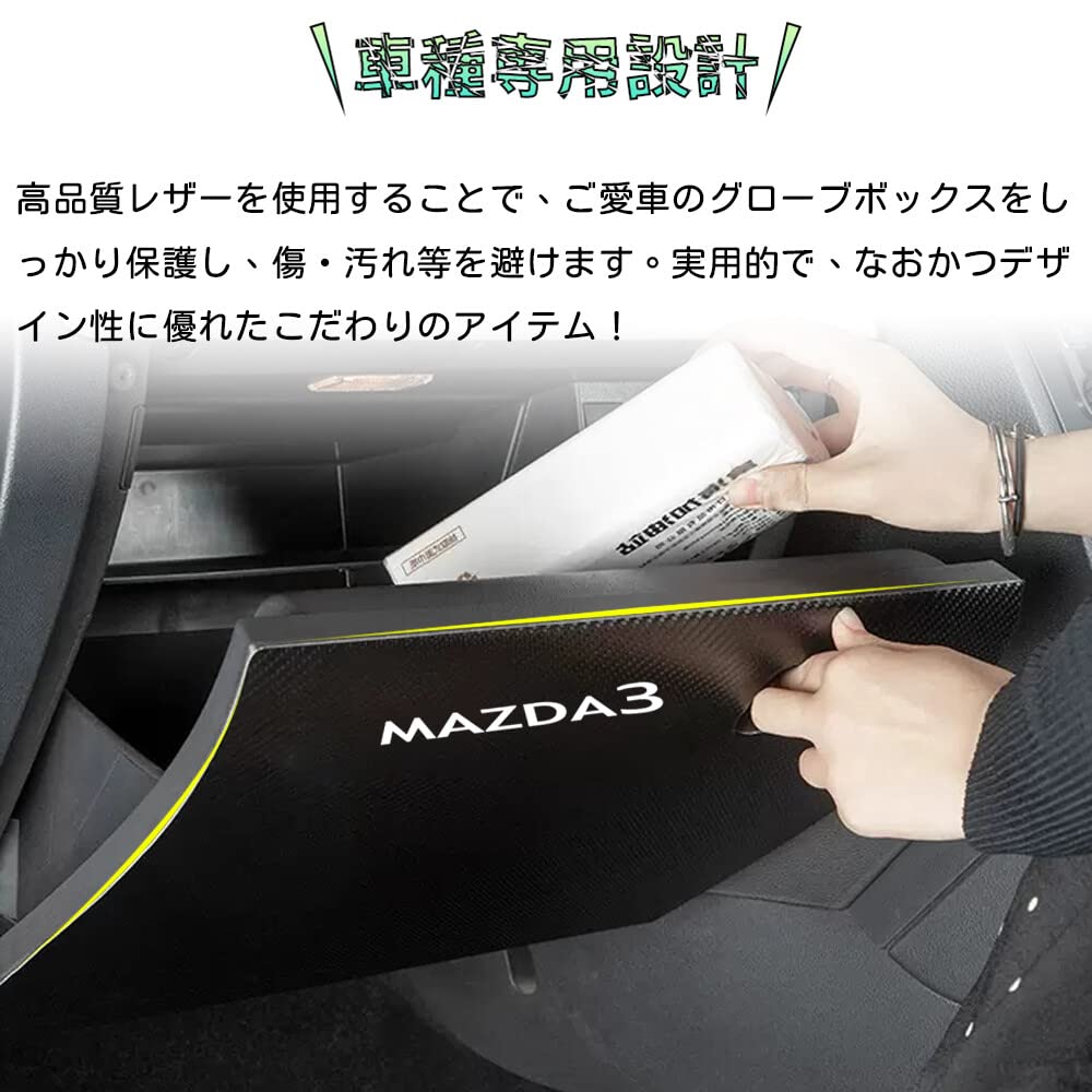 Amazon.co.jp: Bmolpt グローブボックスガード適用マツダ 新型