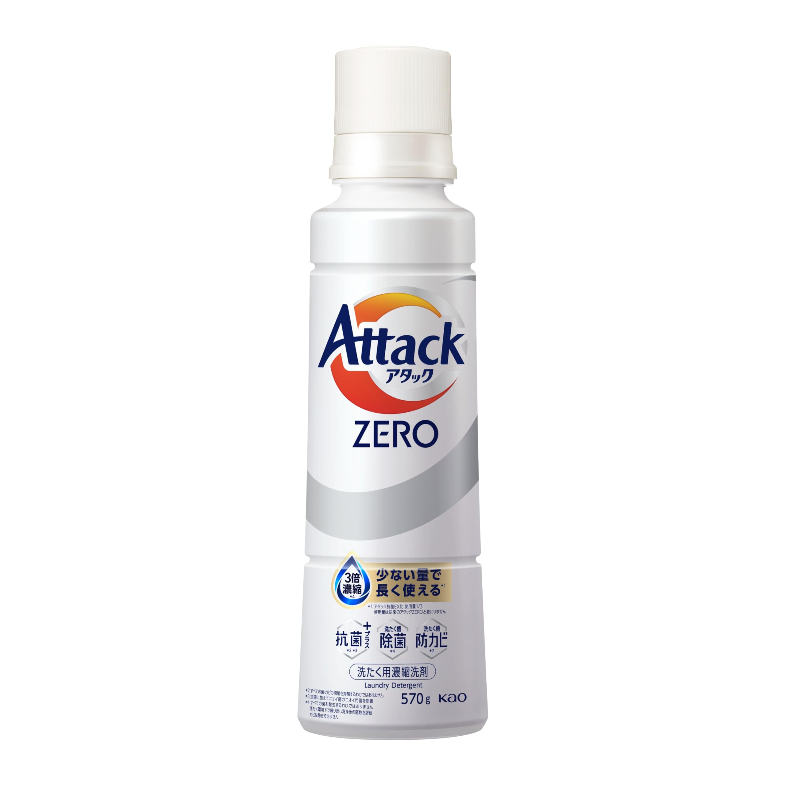 アタックZERO