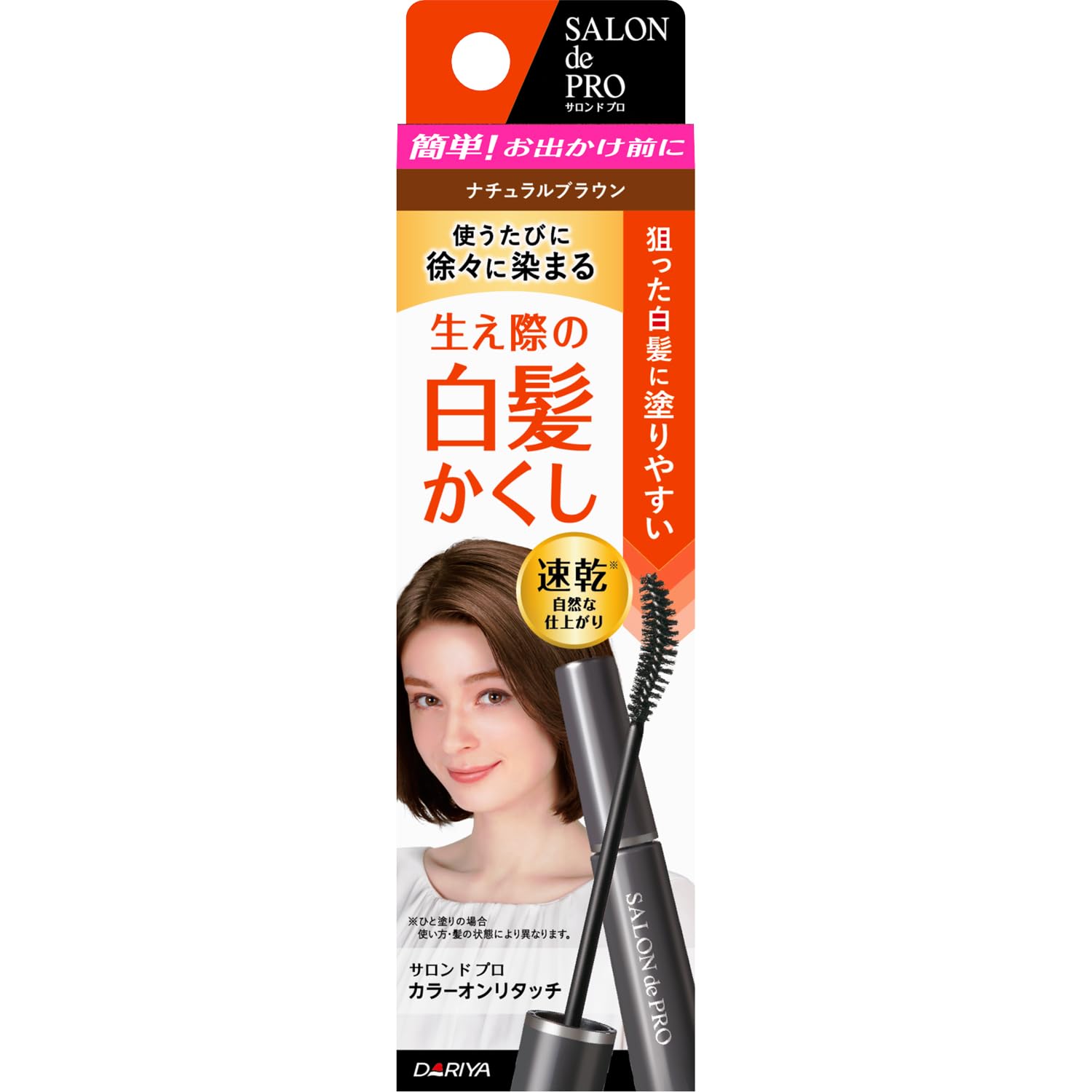 サロンドプロ 白髪かくし カラーオンリタッチ ナチュラルブラウン