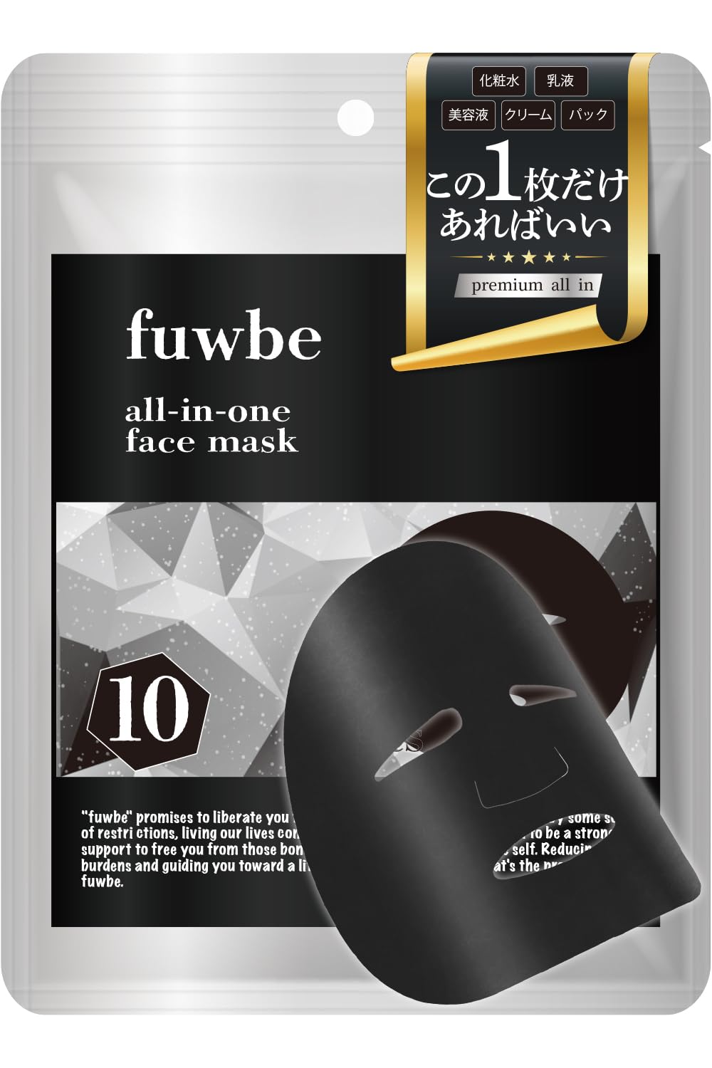 fuwbe メンズ フェイス パックフェイスマスク オールインワン 男性 日本製…