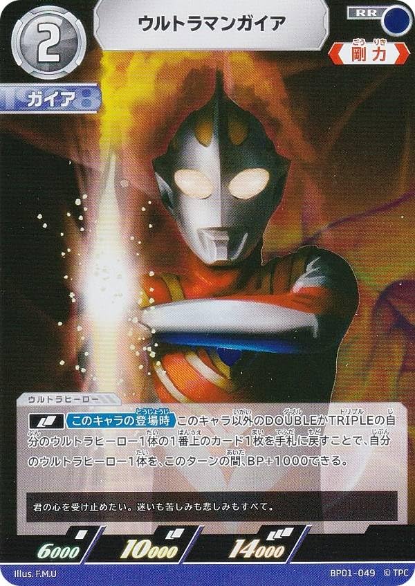 Amazon.co.jp: ウルトラマンカードゲーム BP01-049 ウルトラマン