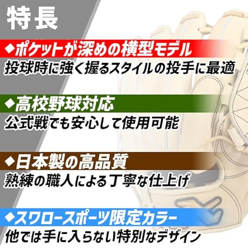 アトムズ 硬式グラブ 投手用 ASW-101GL