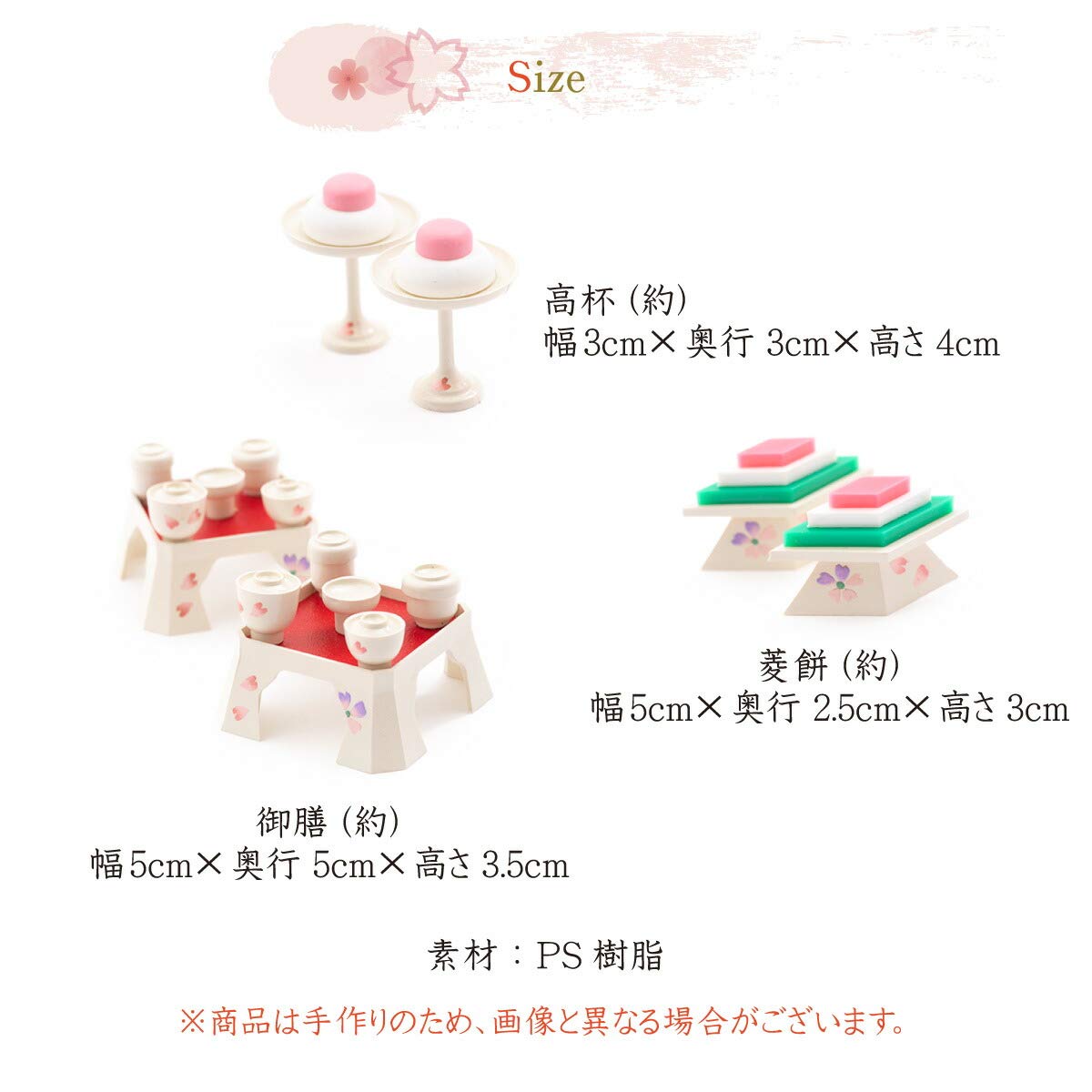 Amazon | 雛道具 小道具 ミニ コンパクト 15号(並)お膳揃い アイボリー