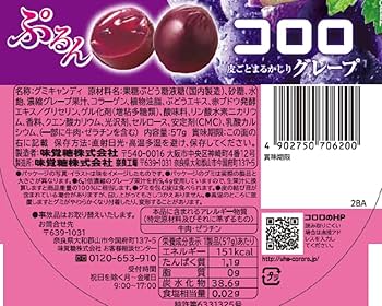 Amazon.co.jp: UHA味覚糖 味覚糖 コロロ グレープ 48g×6袋