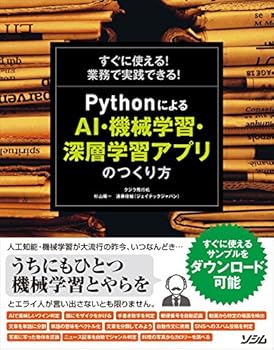 Tankobon Hardcover ??????! ????????! Python??? AI·????·???????????? Book