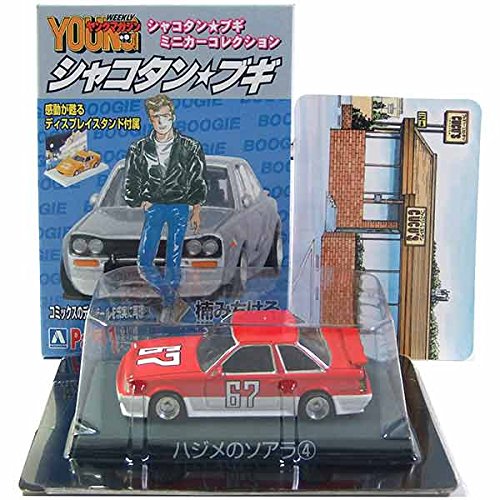 Amazon | 【4】サンエス 1/64 シャコタン☆ブギ ミニカー