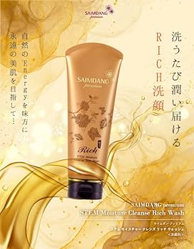 サイムダン　プレミアム　モイスチャーリッチウォッシュ&美容液化粧水リッチ サイムダン プレミアム / サイムダン プレミアム トリプルパワー