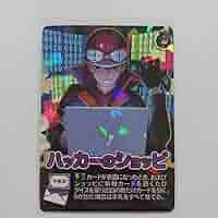 ハッカー、キラあり　インパクトユー　ショッピ　まとめ 我々だ！ インパクト・ユー ハッカーのショッピ キラカード