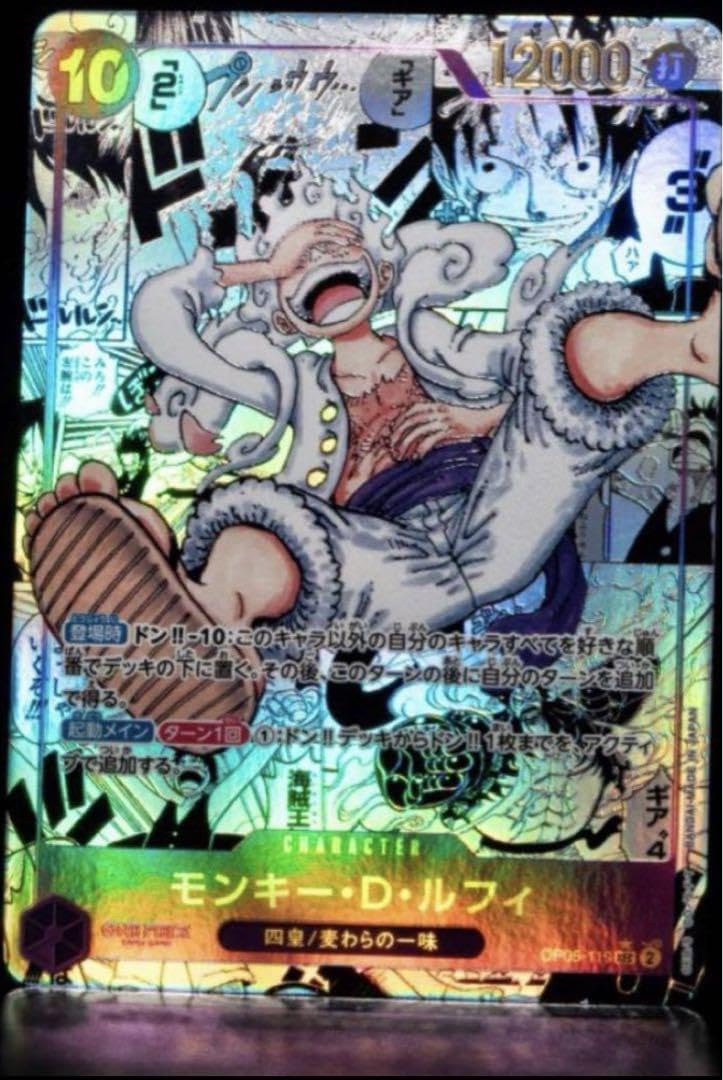 Amazon.co.jp: ワンピースカード ルフィ コミックパラレル 新時代の  