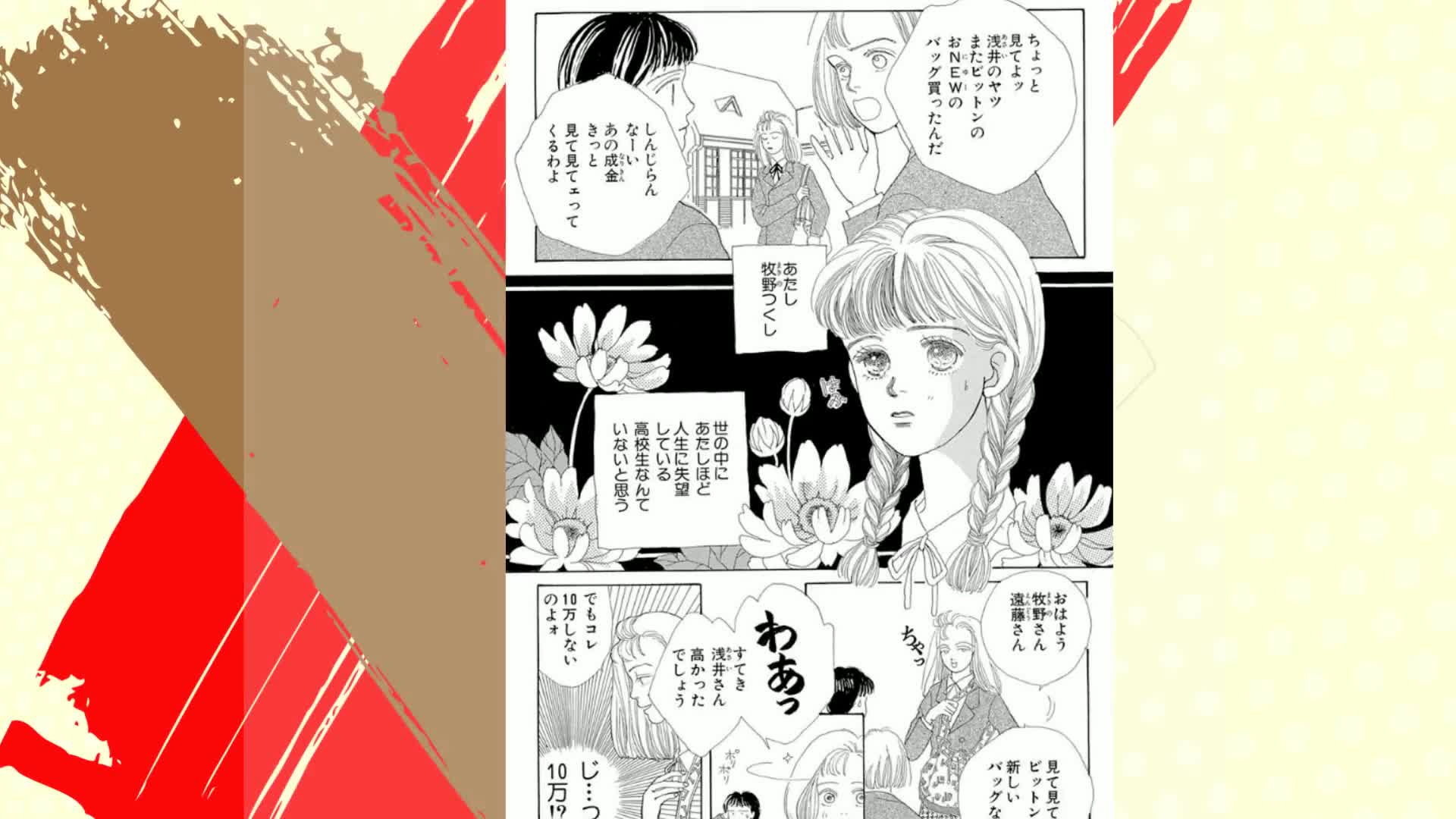 Amazon.co.jp: 花より男子 1 (マーガレットコミックスDIGITAL) eBook 