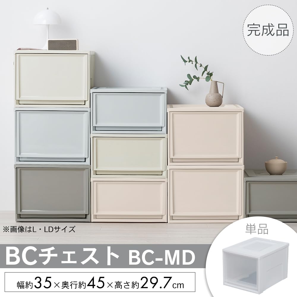 アイリスオーヤマ 収納ケース3個セット ホワイト/クリア