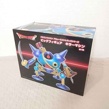 DQ ビッグフィギュア　キラーマシーン ドラゴンクエスト AM ビッグフィギュア キラーマシン Dragon