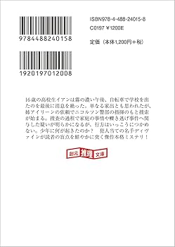 こわされた少年　初版帯 こわされた少年 (現代教養文庫 3049 ミステリ・ボックス) | D.M.