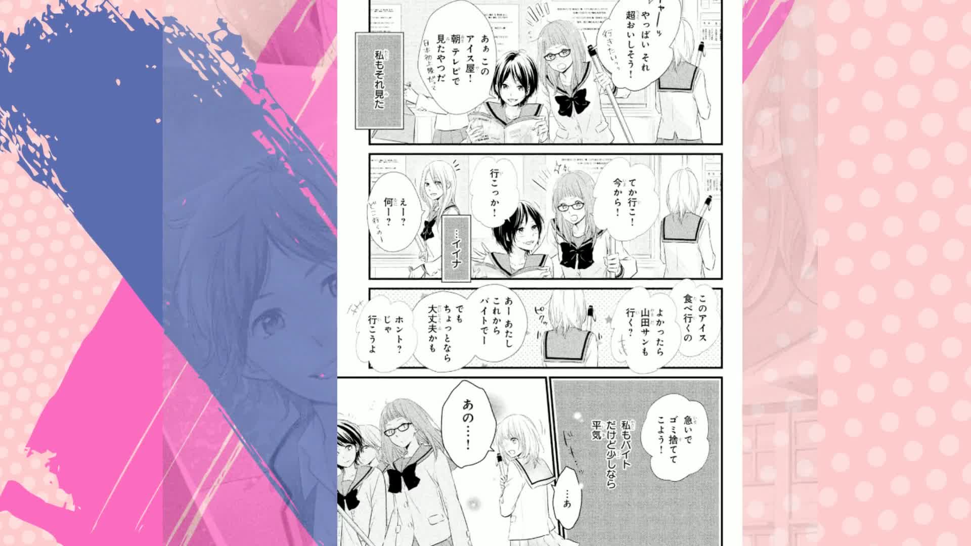Amazon.co.jp: 春待つ僕ら(1) (デザートコミックス) : あなしん