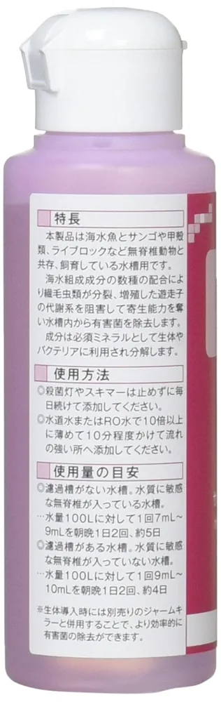 Amazon.co.jp: 松橋研究所 有害菌類除去抑制剤 白点キラー