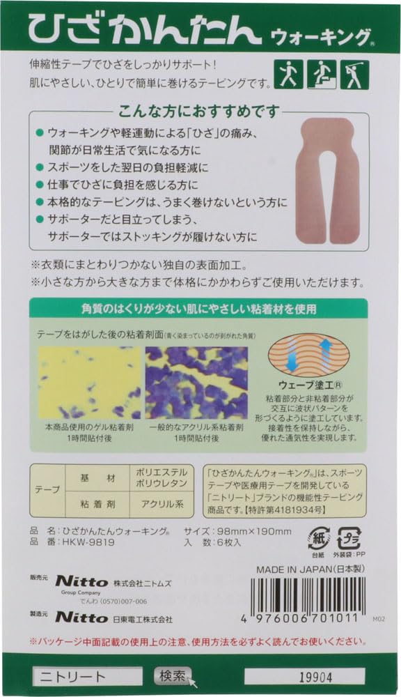 Amazon | ニトリート(NITREAT) ひざかんたんウォーキング 10個セット 6