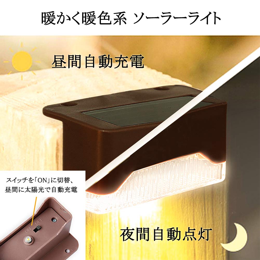 Amazon.co.jp: ソーラーライト 暖色系 ガーデンライト 庭園灯 階段