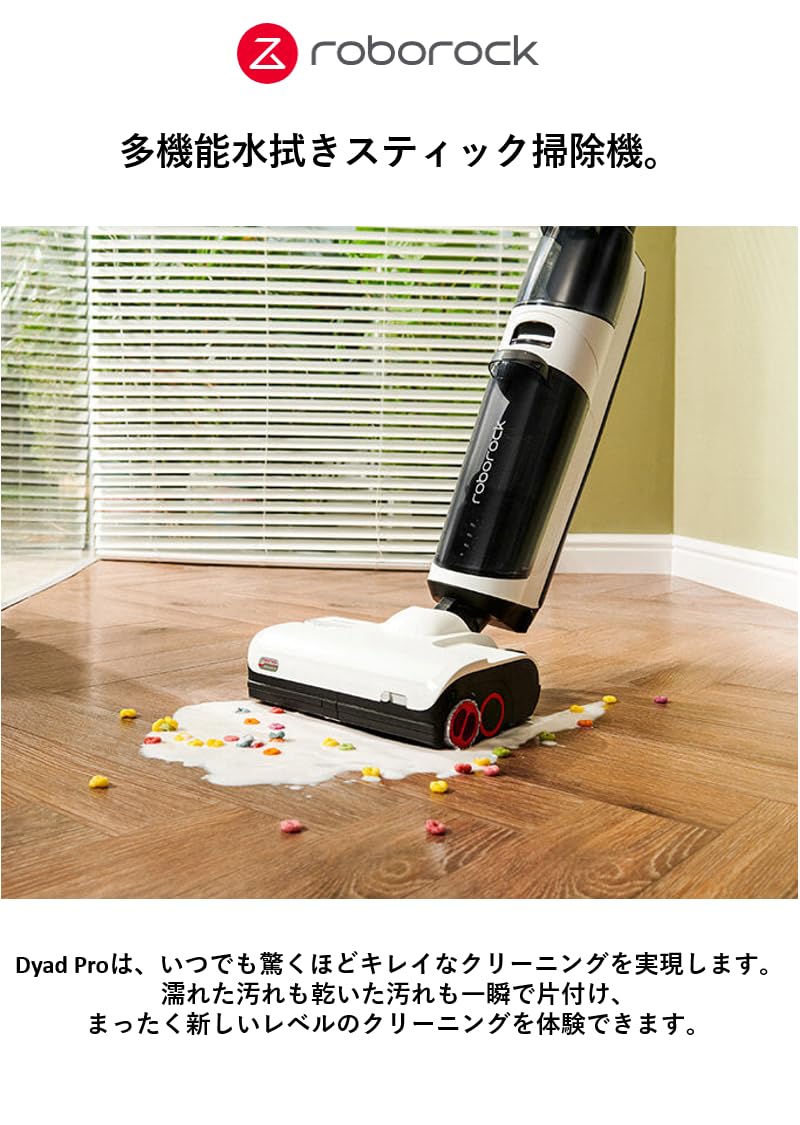 Amazon | 多機能スティック掃除機 ロボロック roborock DyadPro 乾湿 