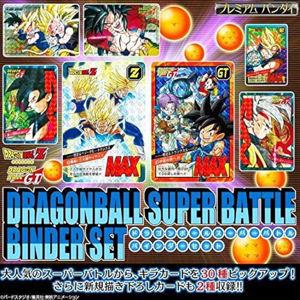 カードダス ドラゴンボール スーパーバトルバインダーセット Amazon.co.jp: カードダス ドラゴンボール スーパーバトル