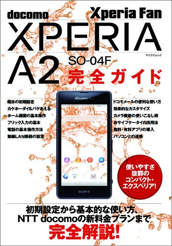 Xperia Fan Xperia A2 SO-04F Š®‘SƒKƒCƒh (ƒ}ƒCƒiƒrƒ€ƒbƒN) (ƒ}ƒCƒiƒrƒ€ƒbƒN Xperia Fan)