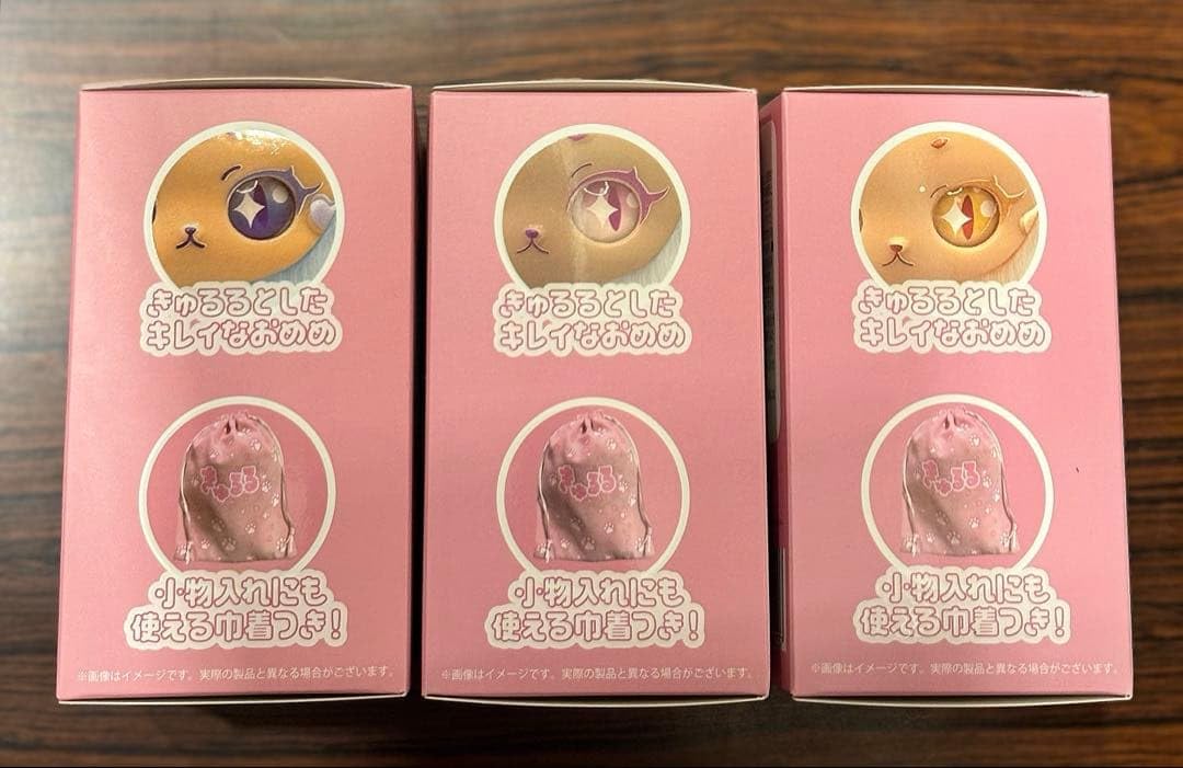 Amazon.co.jp: Qruru(きゅるる)ぬいぐるみキーホルダー全3種セット