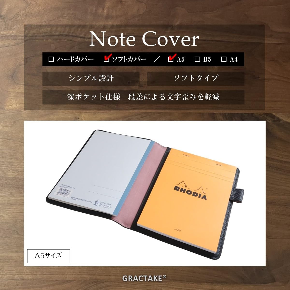 Amazon | [GRACTAKE] ノートカバー A5 大学ノート レポート用紙