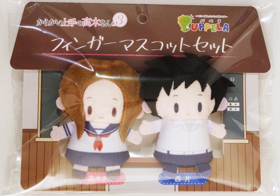 からかい上手の高木さん　フィンガーマスコット　高木さん　西片　セット GOODS｜劇場版「からかい上手の高木さん」公式サイト