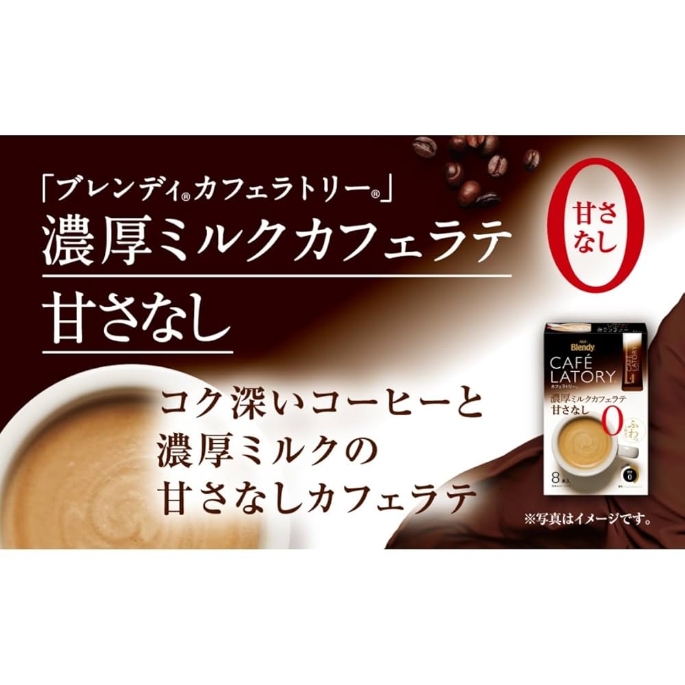 AGF Blendy カフェラトリー濃厚ミルクカフェラテ 20本×10箱 Amazon.co.jp: AGF ブレンディ カフェラトリー スティック 濃厚