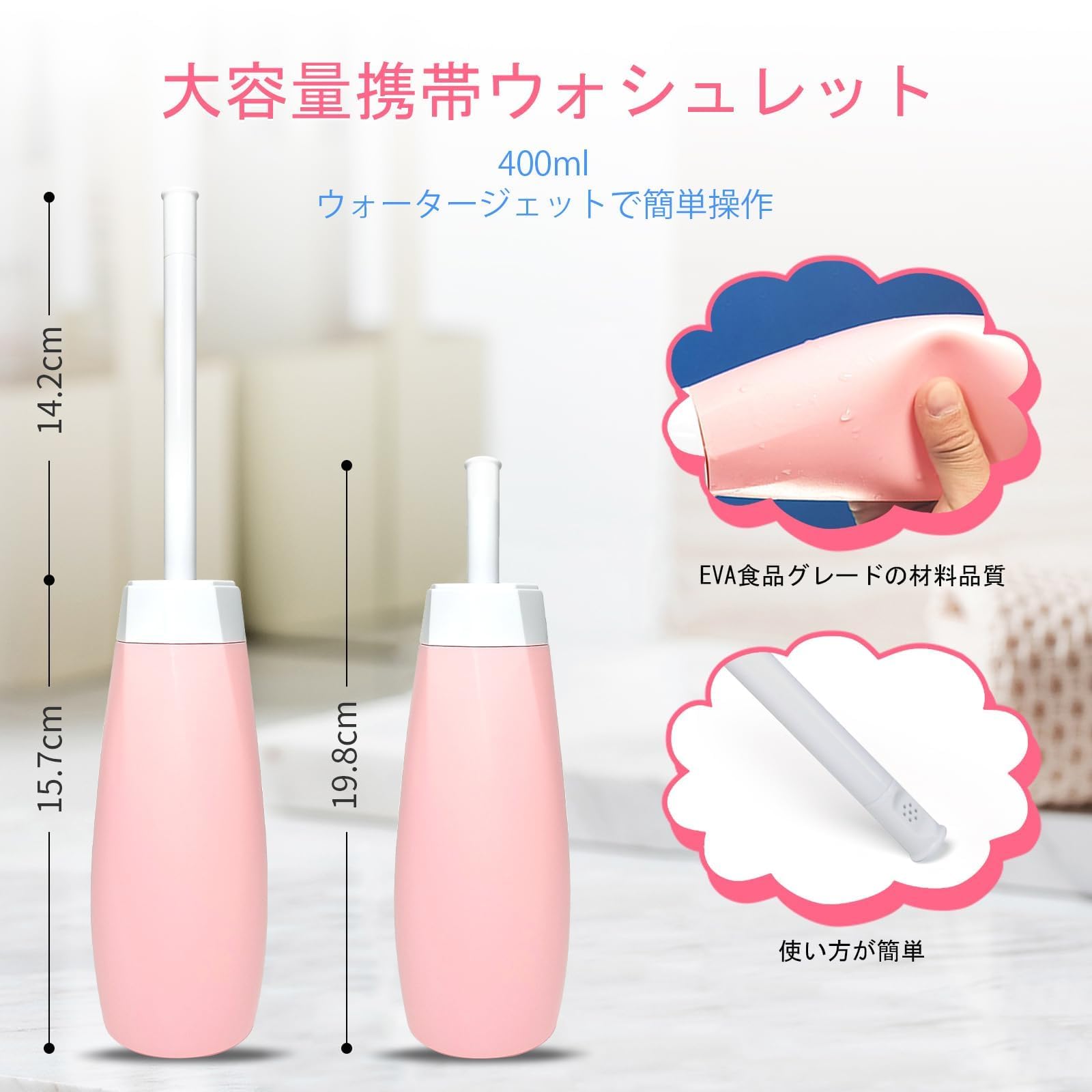 Amazon.co.jp: WelleGoods 携帯ウォシュレット 手動 おしり洗浄器 携帯