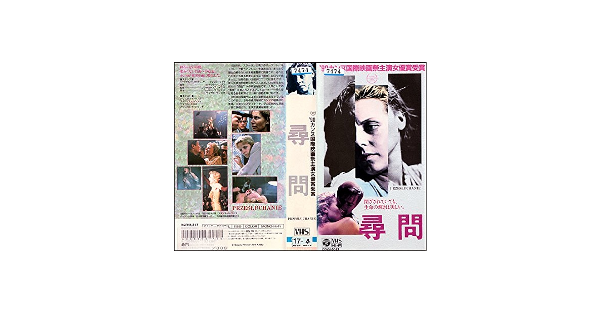 ウェドロック 字幕スーパー版 VHS ウェドロック 字幕スーパー版 VHS - メルカリ