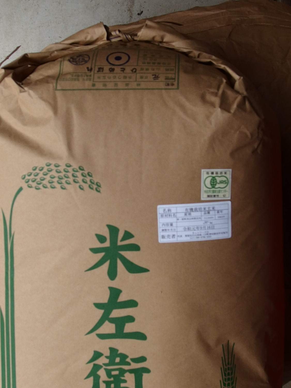 Amazon.co.jp: 【令和7年産新米】 三ッ星お米マイスター ごはん 