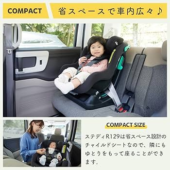 Amazon | ジョイー チャイルドシート ステディR129 ムーンロック