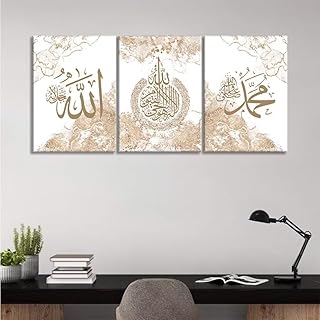 3 Pcs Arabic Calligraphy Canvas Prints 8x12inch Wall Art Muslim Picture Artwork Modern Islamic Painting Religious Posters for Modern Home, Office, Living Room, Bedroom Decor,Unframed Canvas Poster Wall Art