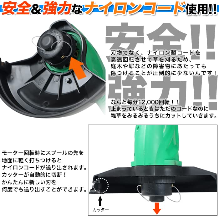 Amazon.co.jp: エスアイエス 家庭用電動草刈機 草刈健太郎くんII