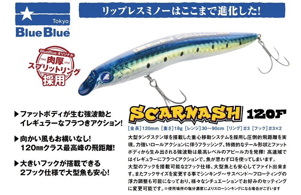 Amazon.co.jp: ブルーブルー(Blue Blue) スカーナッシュ 120F #01