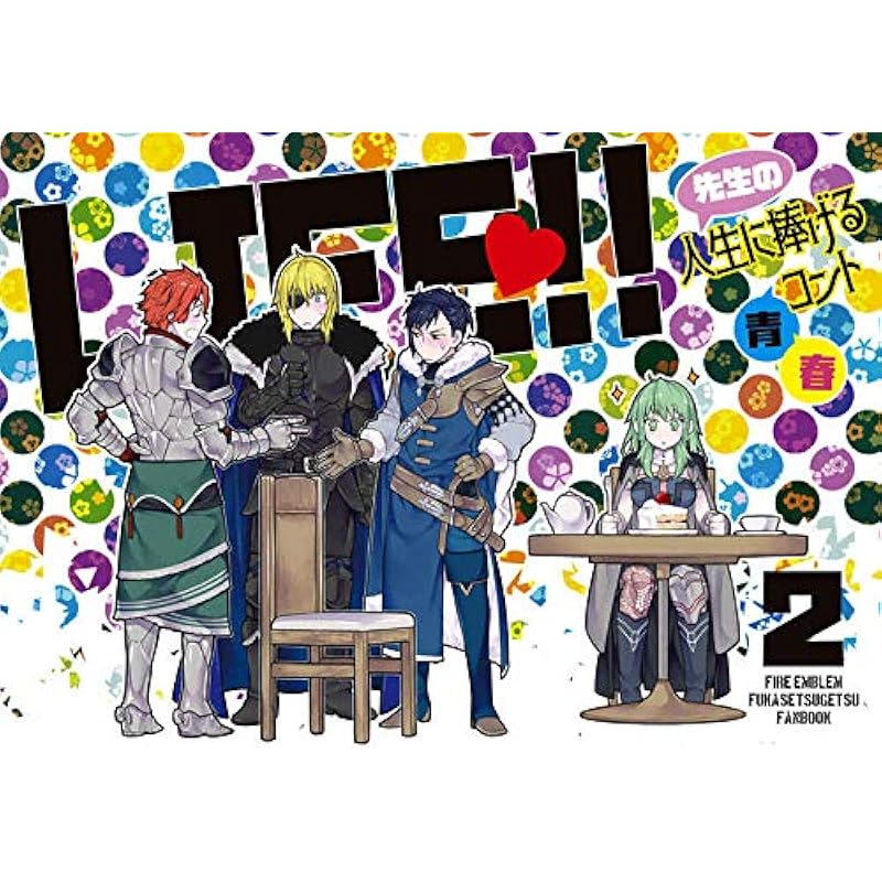 レディース 送料無料 選べる4個セット ファイアーエムブレム 風花雪月 イラスト コミック Life 2 E7sdparrof Dinsos Cirebonkab Go Id