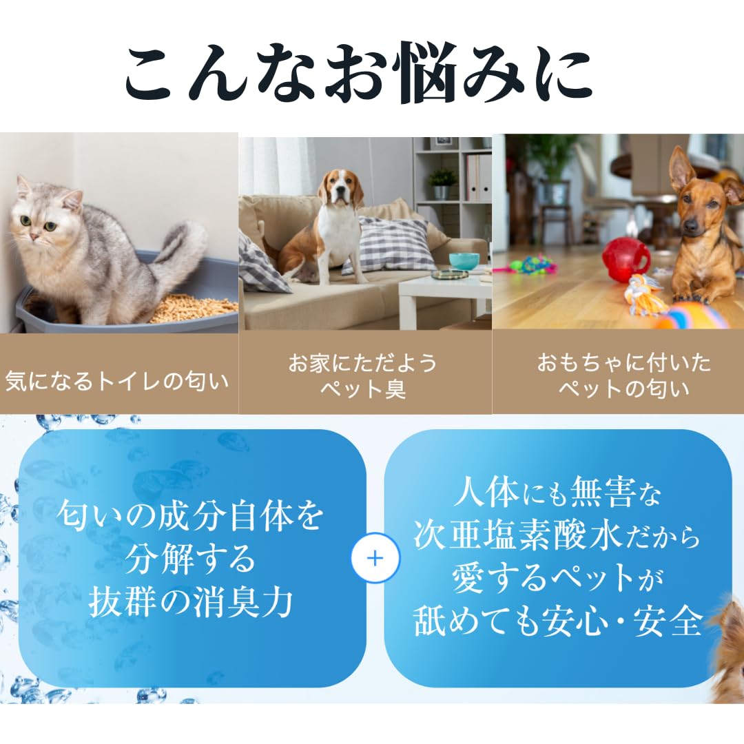 Amazon | ペット 消臭 詰替え 犬 猫 トイレ 消臭 ペット用消臭剤 無