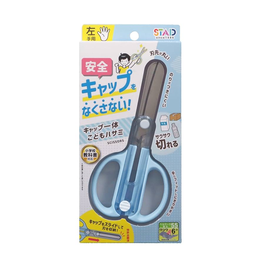 よく切れるハサミ Amazon.co.jp: クツワ はさみ キャップ一体こどもハサミ 左手用
