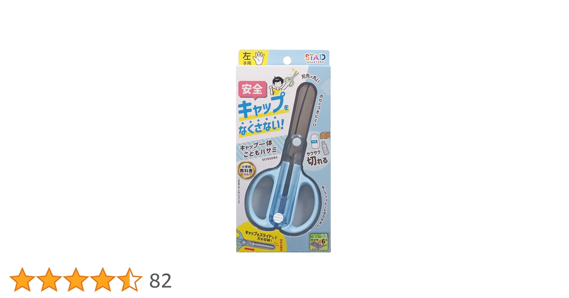 小物 .ssss Amazon.co.jp: クツワ はさみ キャップ一体こどもハサミ ミント