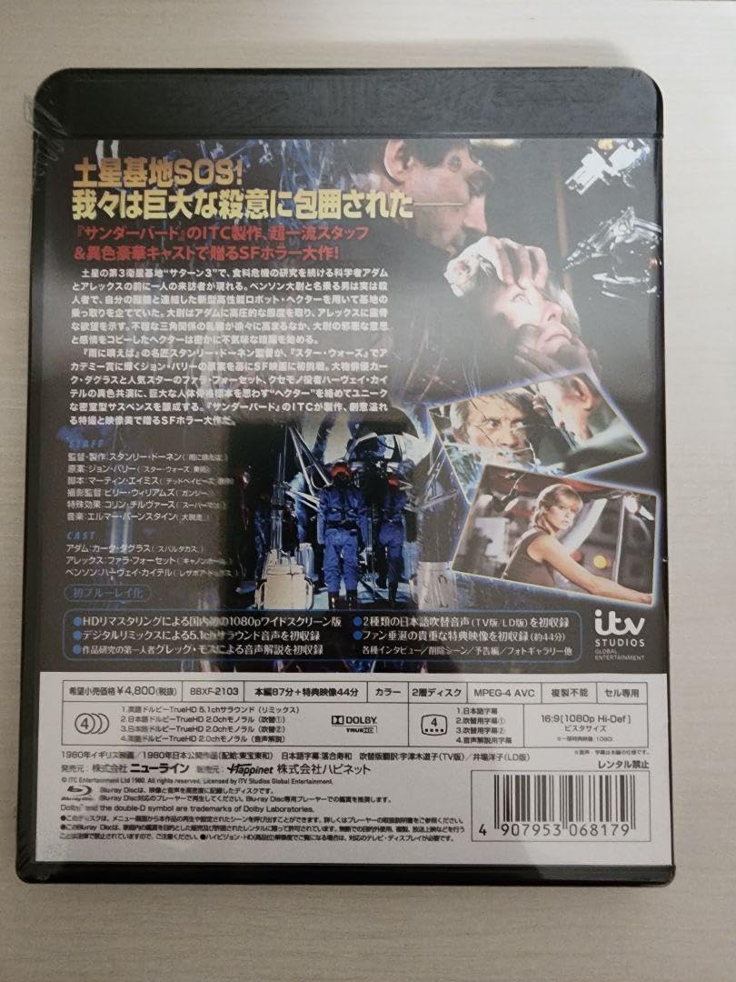 Amazon.co.jp: セル版 スペース サタン HDリマスター版 '80米 : おもちゃ