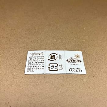 ノルコーポレーション　黄金発見　当たり　本物の金　当選品　希少　ガチレア Amazon.co.jp: ノルコーポレーション 黄金発見 当たり 本物の金