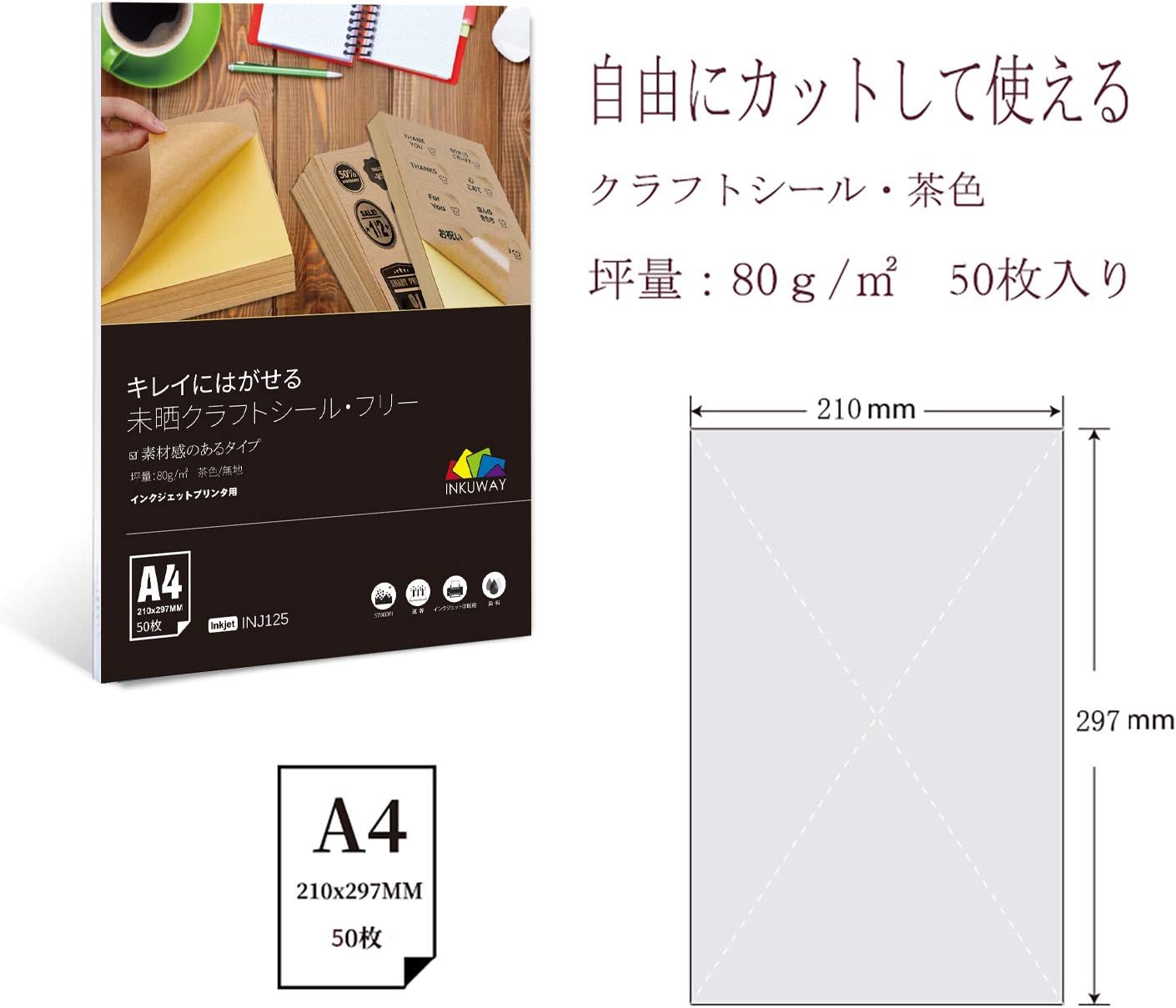 Amazon クラフトシール ラベルシール 茶色 未晒クラフト紙 ノーカット 0 24mm中厚 50枚 インクジェット用 無地 ラベル用紙 文房具 オフィス用品 Amazon クラフトシール ラベルシール 茶色 未晒クラフト紙 ノーカット 0 24mm中厚 50枚 インクジェット用 無地 ラベル用紙 文房具 オフィス用品