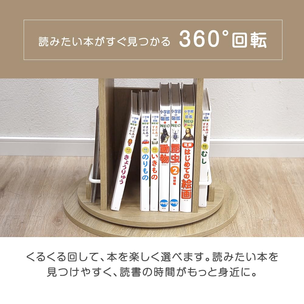 Amazon.co.jp: タンスのゲン 回転式 絵本ラック 3段 図鑑対応2段タイプ