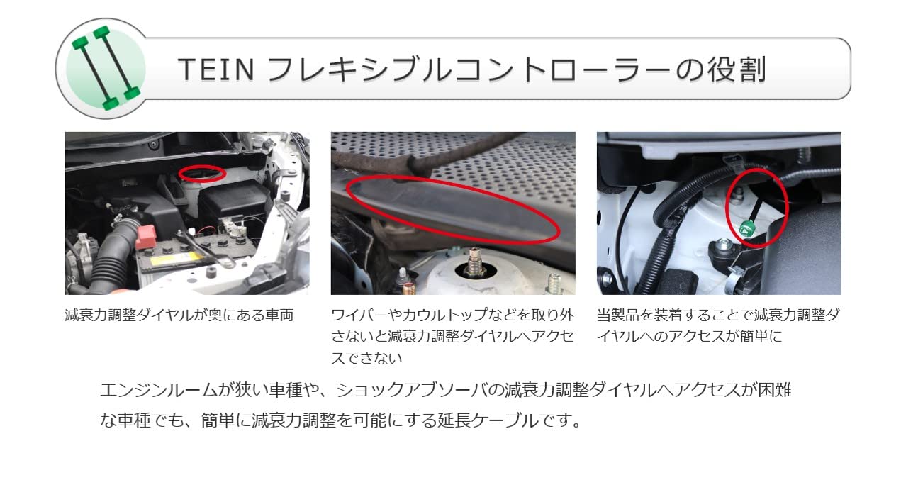 Amazon | TEIN (テイン) 【サスペンションパーツ】 TEIN フレキシブル