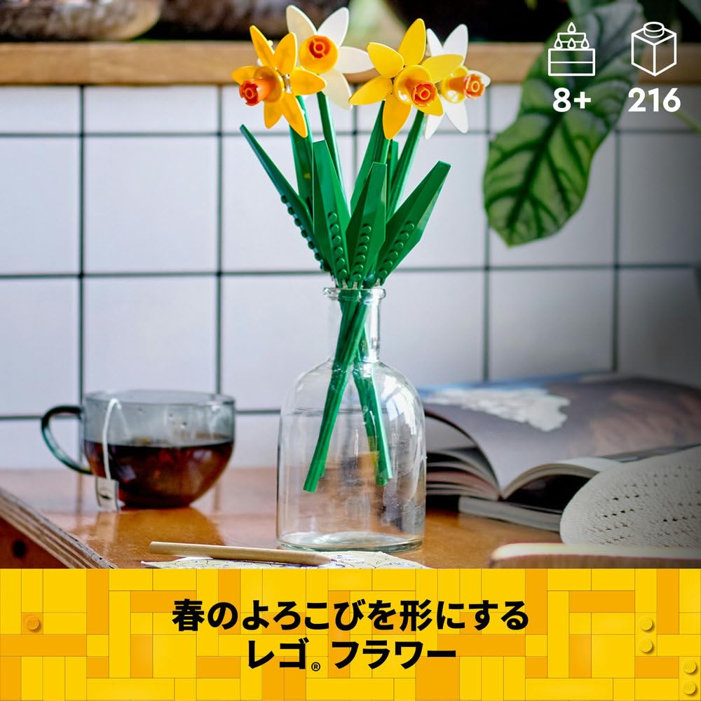 Amazon.co.jp: レゴ(LEGO) ボタニカル レゴ(R) ラッパスイセン
