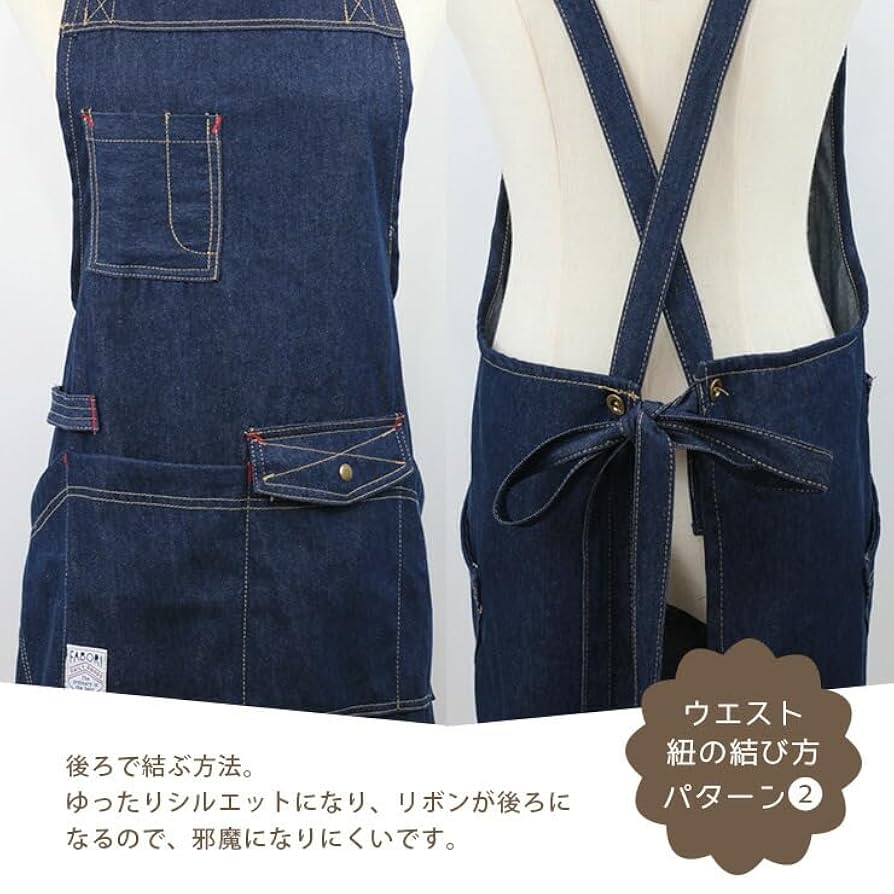 Amazon.co.jp: デニムエプロン FABORI 無地 ワークエプロン