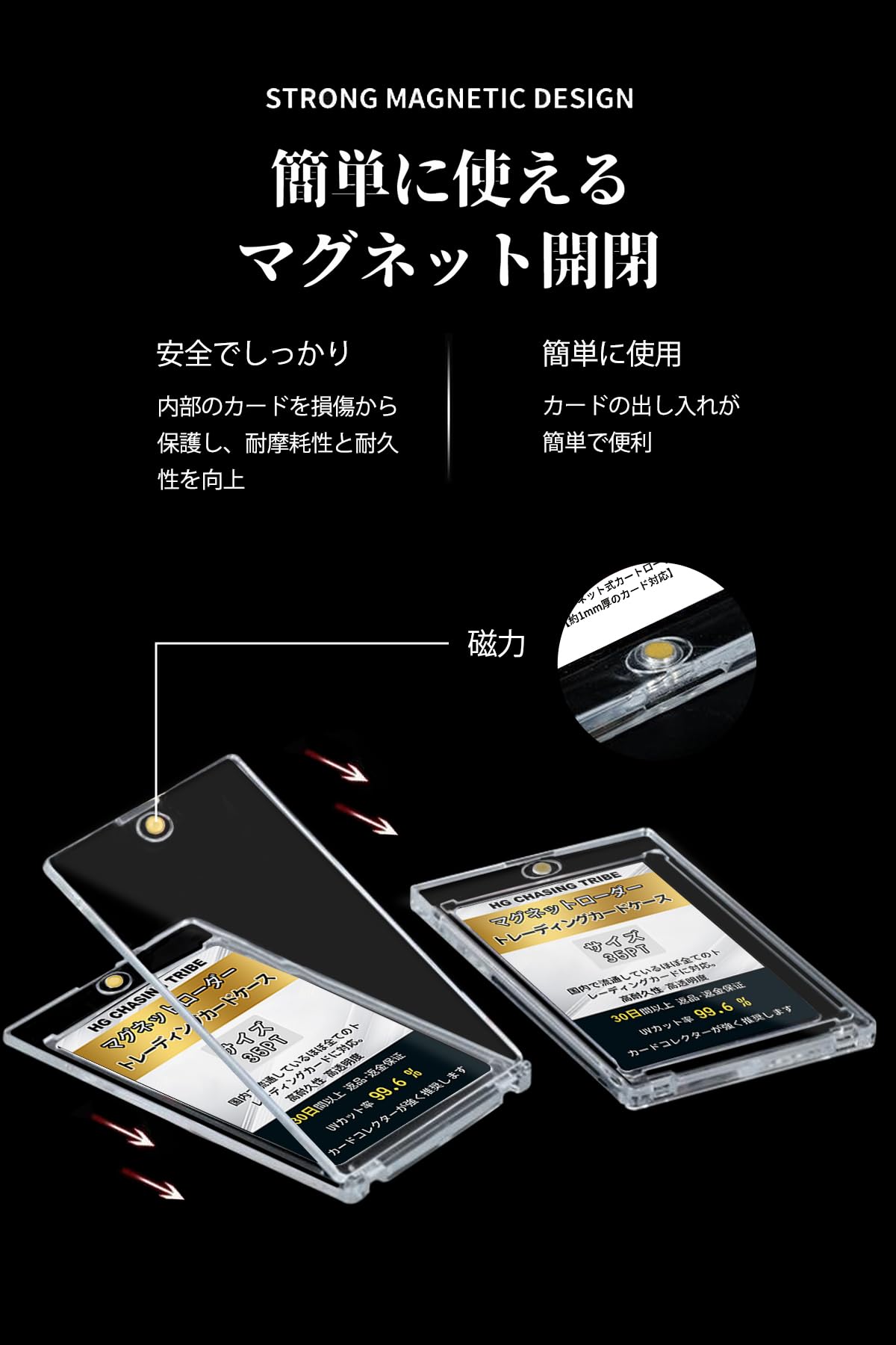 Amazon | HG CHASING TRIBE マグネットローダー 35pt 【公式スリーブ